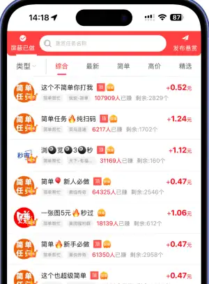 趣闲赚APP官方预览界面