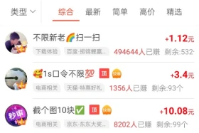 趣闲赚试玩娱乐任务