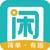 趣闲赚官方logo